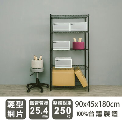 收納架/置物架/鐵架 輕型 90x45x180cm五層烤漆黑波浪架 dayneeds