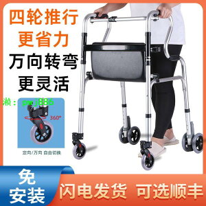 老人助行器助走器助步器康復行走拐杖骨折手推車扶手架輔助行走器