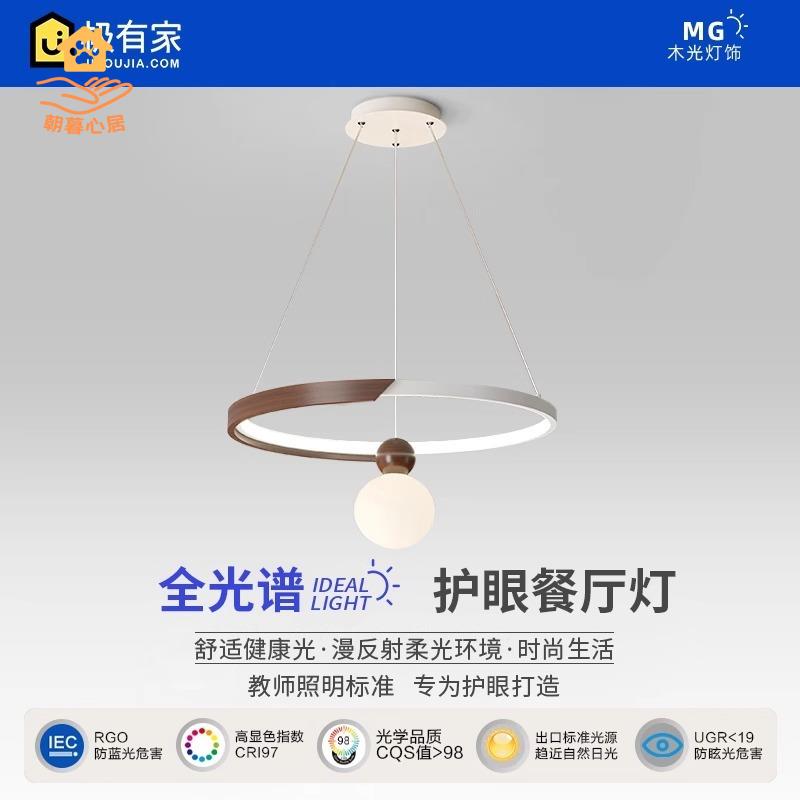 現貨 吊燈 吸頂燈 客廳燈 餐廳燈 照明燈 全光譜餐廳吊燈簡約大氣書房網紅奶油風房間主臥燈實木中山燈具 工廠現貨 八折下殺wy3