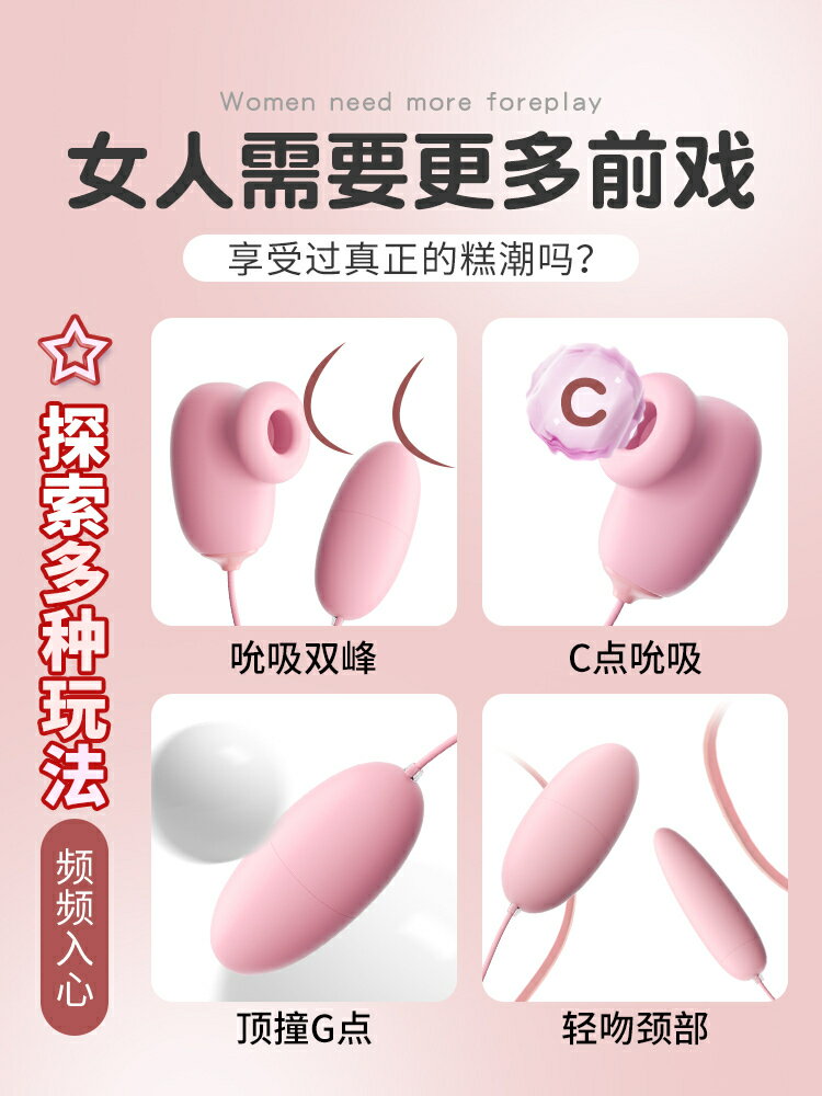 吮吸跳蛋女性自慰器震動成人情趣玩具吸吮高潮女用品陰蒂神器女生