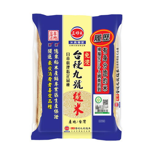 三好米履歷台梗九號糙米2.2KG【愛買】