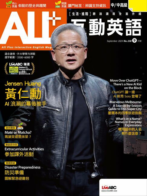 【電子書】ALL+互動英語2024年9月號 0