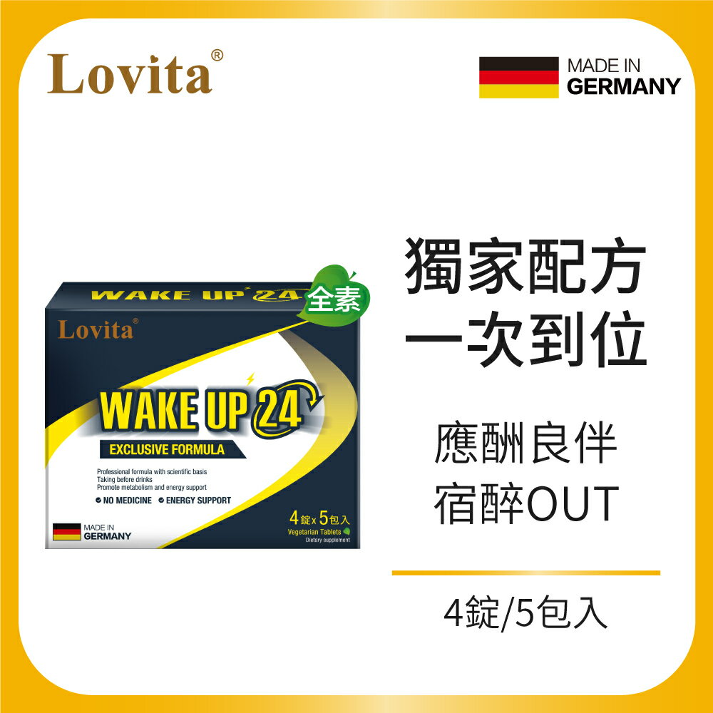 Lovita愛維他 戰神 WakeUp24 素食錠 5包/盒 (B群,牛磺酸,薑黃,枳椇子,葛根)