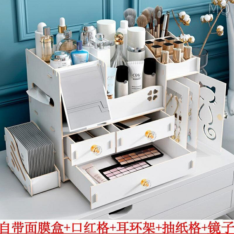 全新 化妝品收納盒木質桌面整理抽屜帶鏡子梳妝臺口紅護膚品置物架