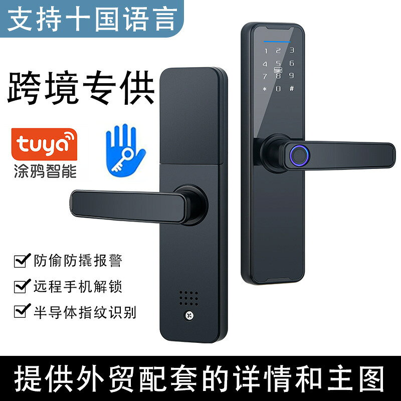 名睿跨境電商塗鴉木門智能指紋鎖公寓出租房室內門鎖辦公室密碼鎖#Hi, 享樂百貨#
