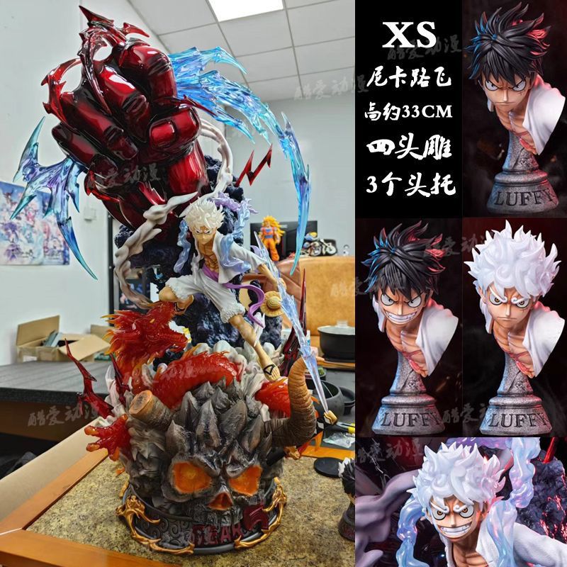 【新款下殺】航海王 魯夫海賊王 XS Yang 五檔 太陽神尼卡路飛手辦雕像擺件四頭配三個頭托