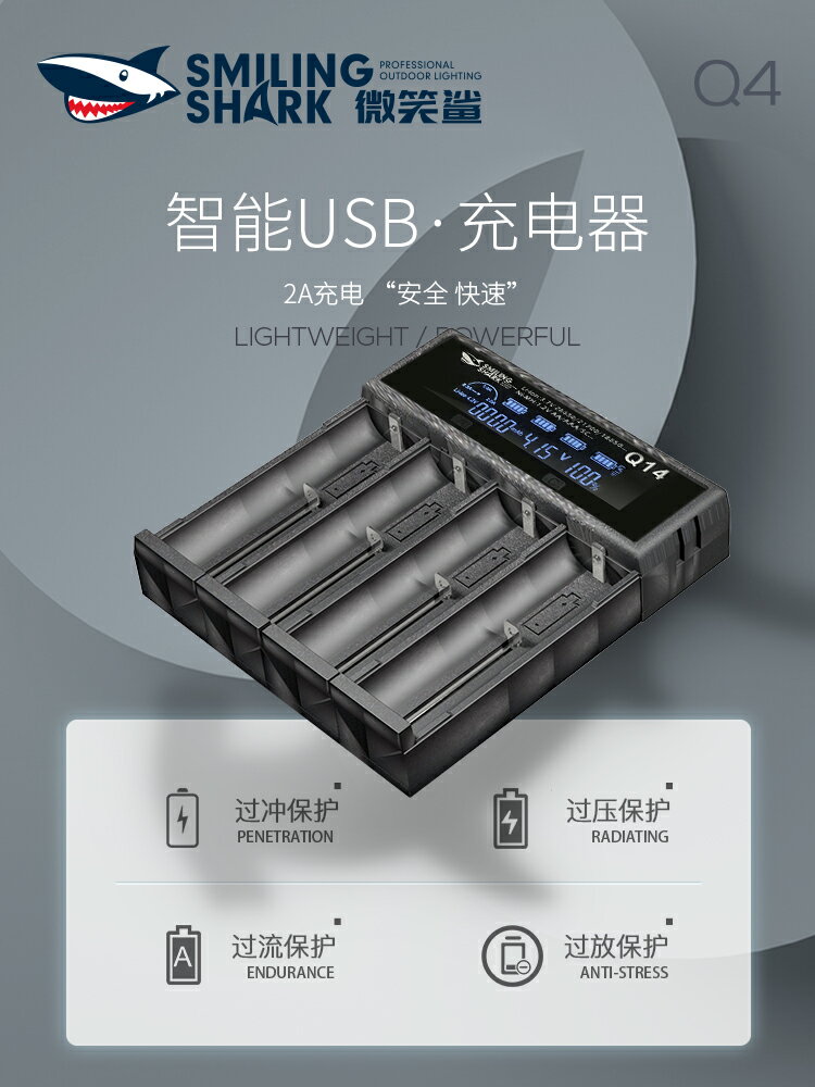 18650鋰電池充電器智能26650多功能3.7V通用4.2V手電筒2A快充閃充