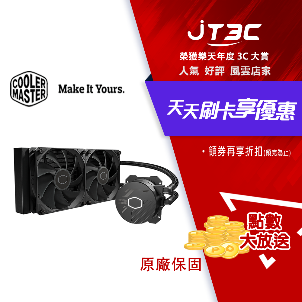 【最高折300】 Cooler Master 酷碼 MASTERLIQUID 240L CORE 水冷散熱器