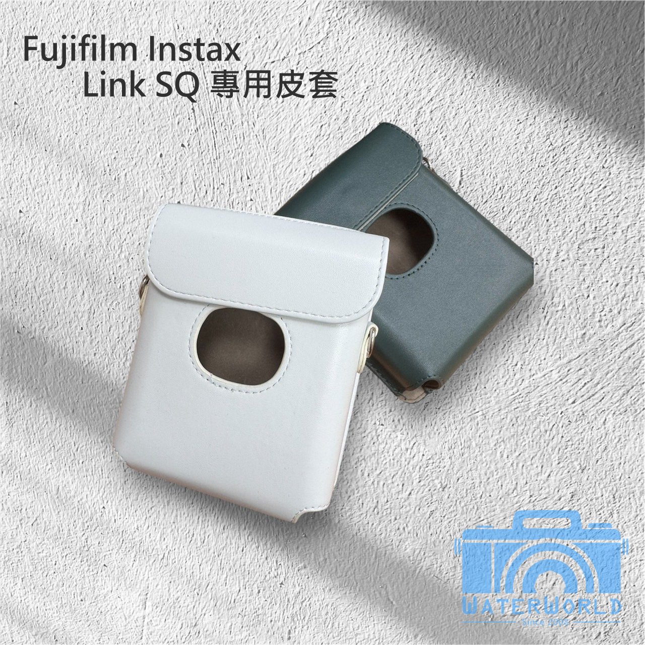 【中壢-水世界】富士 FUJIFILM INSTAX Link SQ 相印機 拍立得 皮套 兩件式 復古相機包 附背帶
