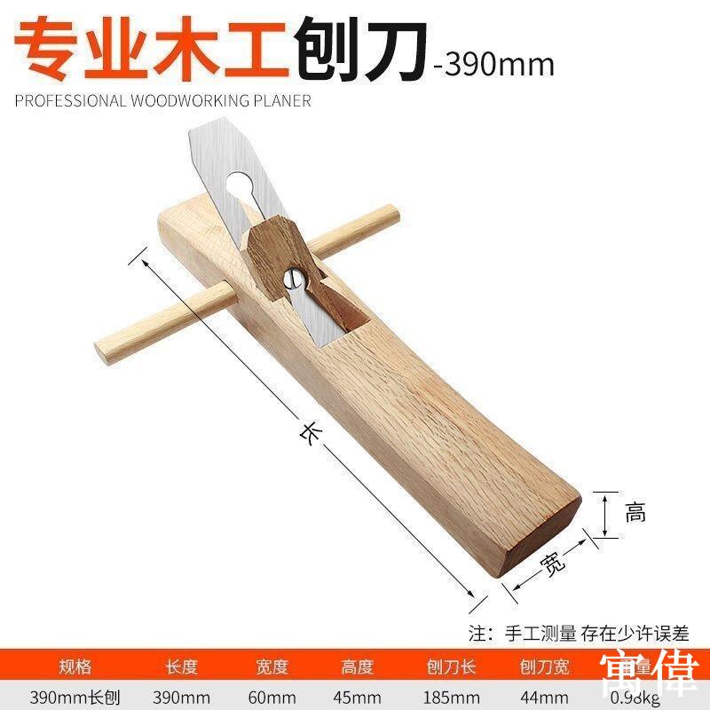 木工刨 刨刀 手刨刀 手工刨 木材雕刻 手工平刨 修毛邊 拋光 刨刀44老式刨子老款木工刨子進口木匠工具全套木工工具全套