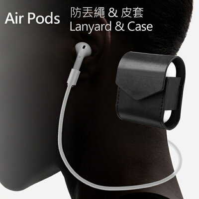 WiWU|Air Pods 防丟繩 & 皮套 | Lanyard & Case【APP享6%回饋】