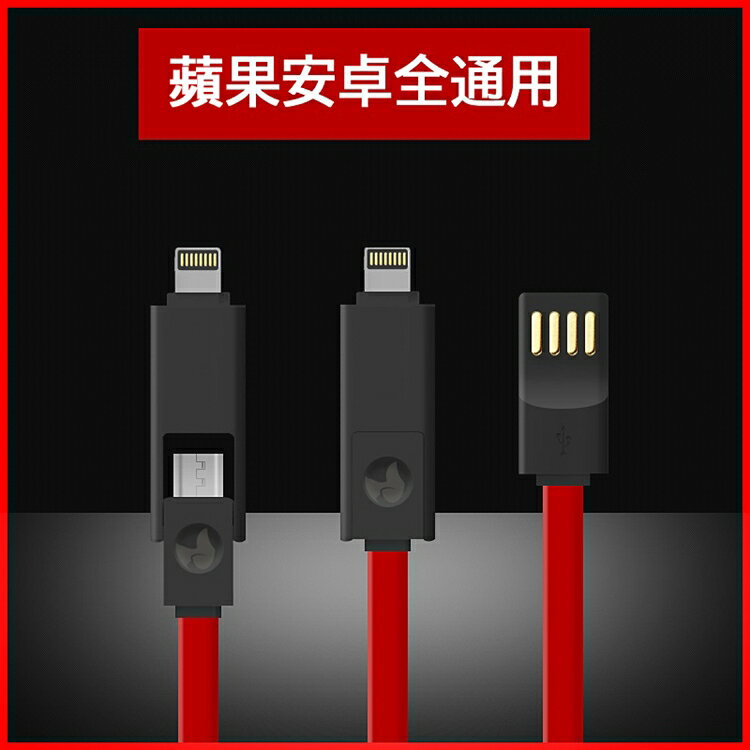 【HOTGO】T1雙頭傳輸線-Lightning/Micro【APP享6%回饋】