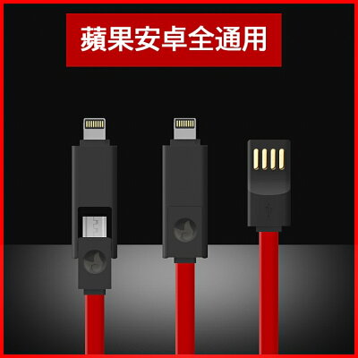 【HOTGO】T1雙頭傳輸線-Lightning/Micro【APP享6%回饋】