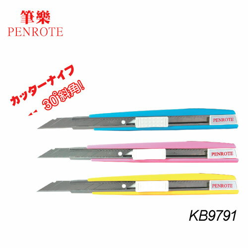 筆樂PENROTE 2051 30度斜角美工刀 KB9791 (顏色隨機出貨)12支 / 打