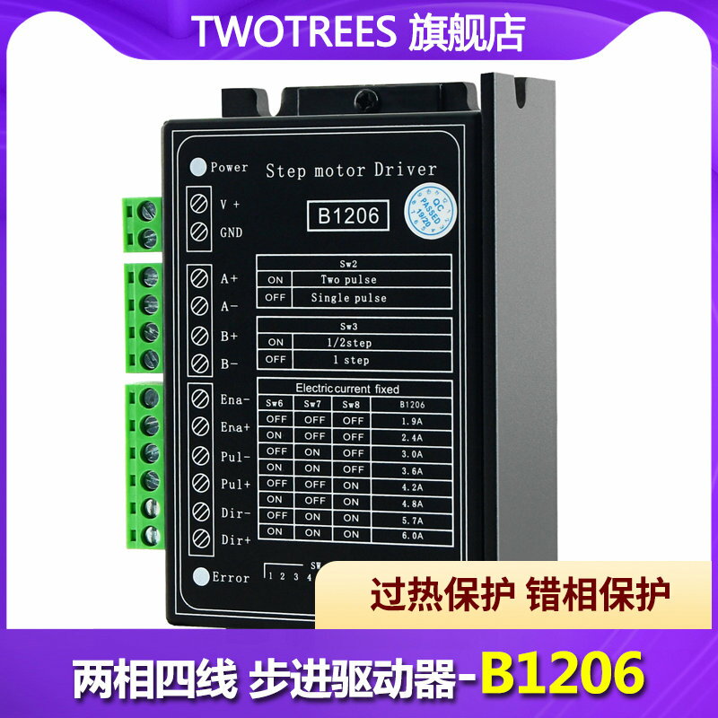 Twotrees 42/57/86步進電機驅動器 B1206整步/半步驅動器兩相步進電機驅動器供電電壓120V工作電流6A高效穩定