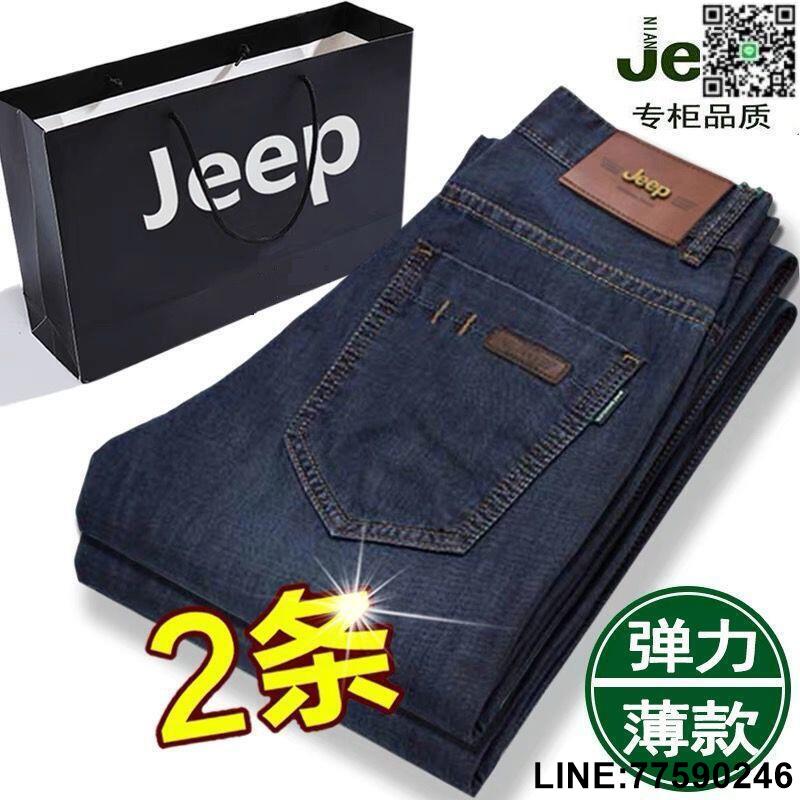 NIANJEEP吉普牛仔褲 男薄款直筒男士休閒高腰長褲 牛仔褲男 牛仔長褲男 牛仔窄管褲 工作褲 男褲 男裝 褲子 休