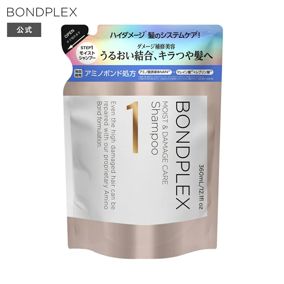 BONDPLEX 保濕＆損傷護理 洗髮精補充包 360mL 高度損傷 染色損傷 日本製 光澤秀髮 胺基酸 水潤 保濕 補修 日本必買 | 日本樂天熱銷