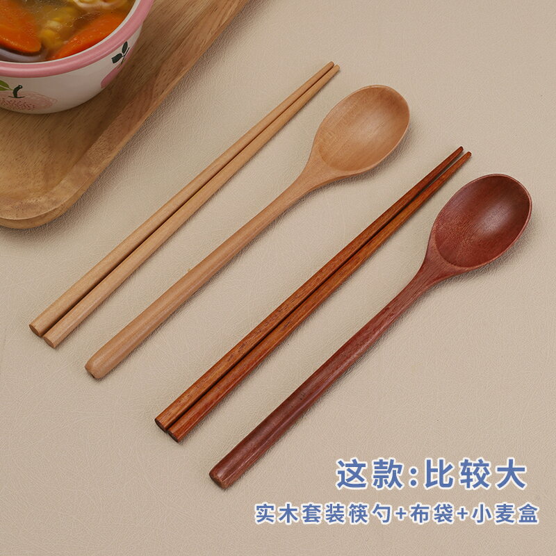 天然原木長柄勺筷子家用日式尖頭便攜袋外出旅行套餐盒子調羹勺子