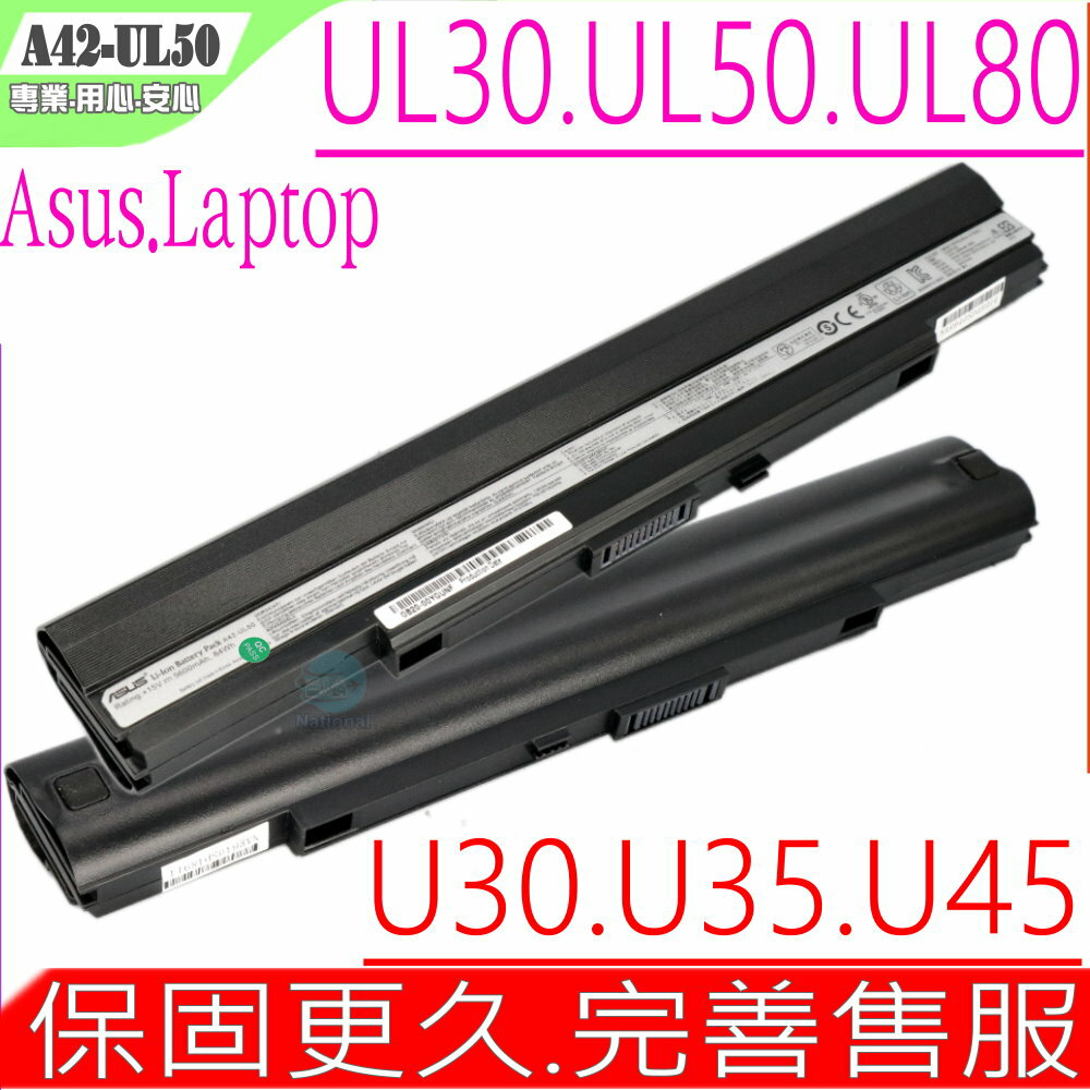 ASUS A42-UL50 電池(原裝最高規) 華碩 U30，U30SD，U30JC，U35，U45，UL30，UL80JT，UL80VT，A41-UL80，A41-UL50，A42-UL30，A42-UL50，A42-UL80，X32，X32A，X32J，X32JT，X32V，X34，X4H，X8B，X5G，X5GAG，X5GVG，X5GVT，X32VT，A31-X32，A32-X32，A41-X32，A42-X32，07G016BW1875，07G016C11875，70-NWU1B3000Z
