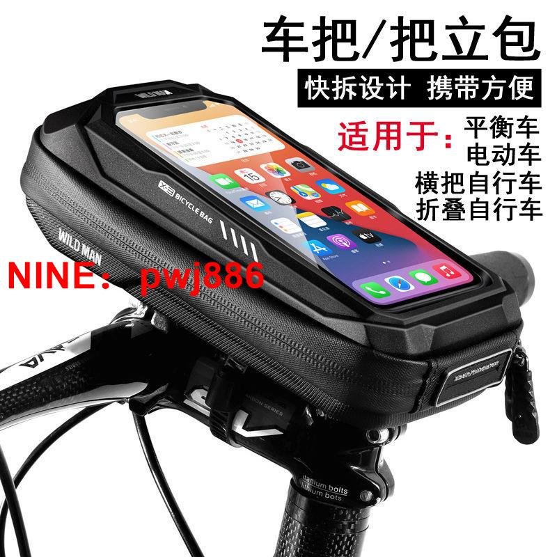 [臺灣公司貨 可開發票]新款便攜小巧快拆式公路自行車包觸屏硬殼防雨儲物山地車騎行專用