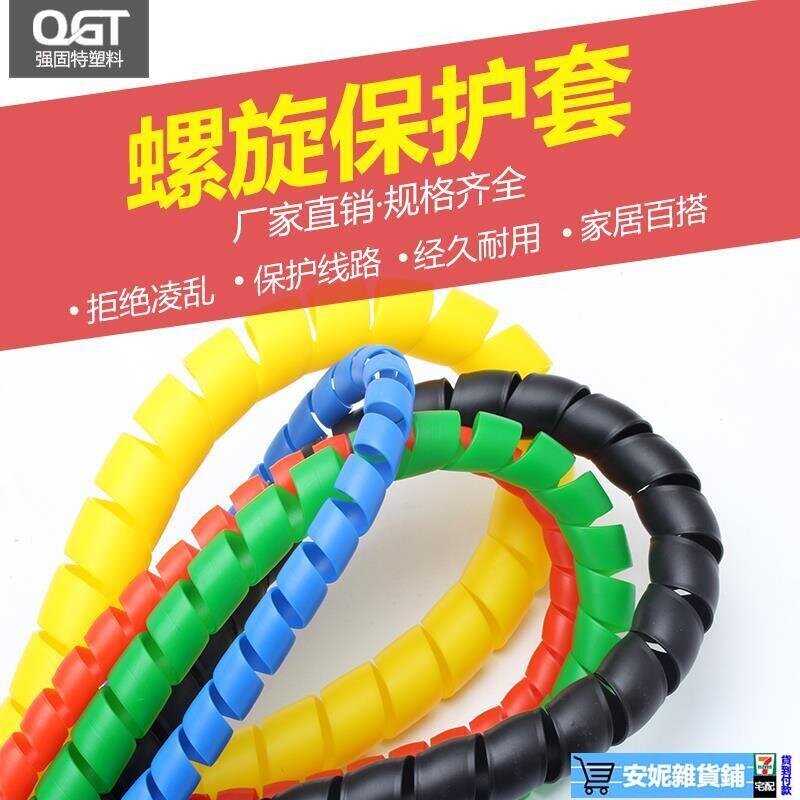 【618熱賣】螺旋管液壓油管保護套洗車清洗機高壓水管氣管耐磨膠管電纜纏繞管