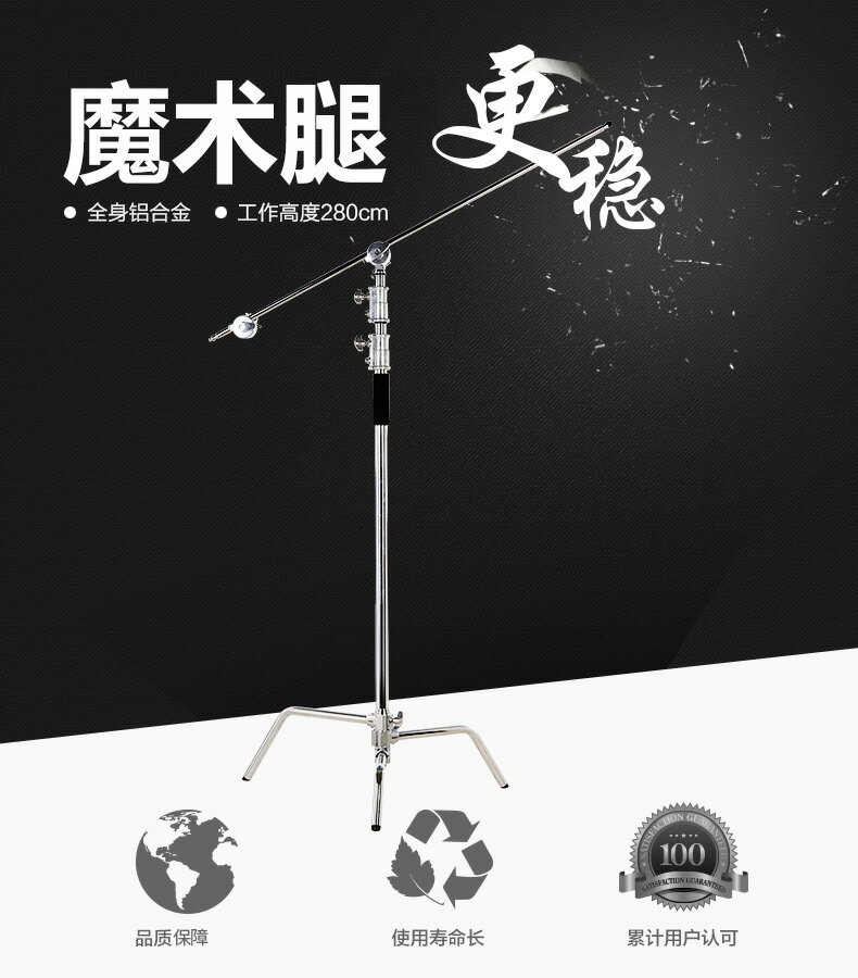 閃光燈支架魔術腿C型架攝影背景燈架便攜折疊金屬頂燈架橫臂架 不銹鋼影視攝影燈架柔光支架旗板支架器材 5