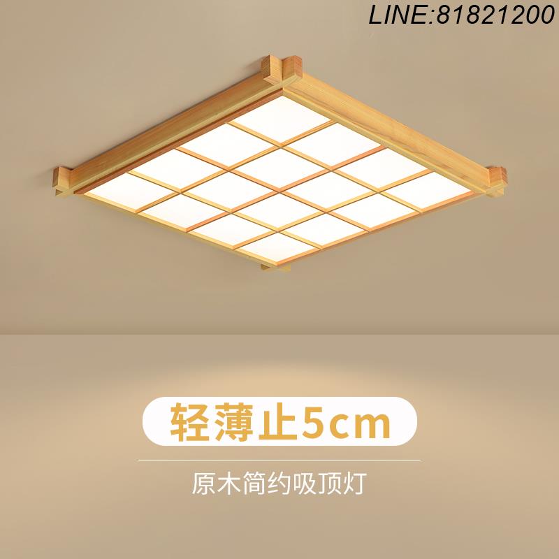 免運速發 可開票 日式原木led吸頂燈臥室客廳燈長方形木質超薄個性創意榻榻米燈