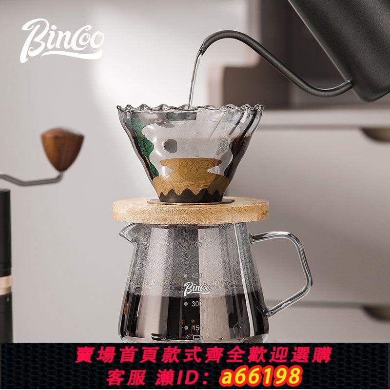 【臺灣公司 可開發票】Bincoo手沖咖啡壺套裝分享壺v60過濾杯萃取過濾器長嘴壺咖啡器具