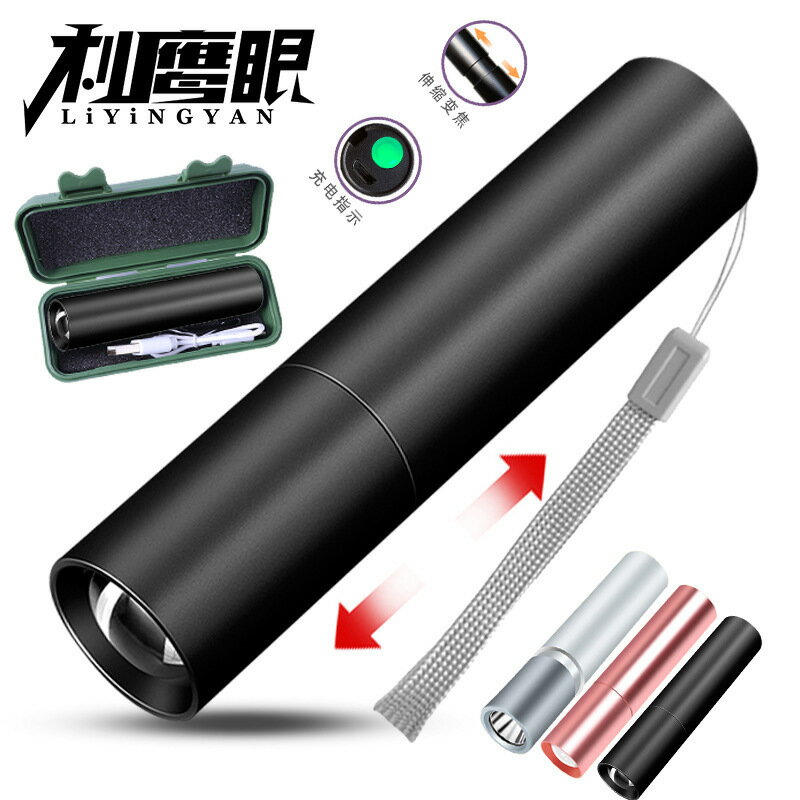 led強光手電筒可充電多用途遠射便攜超亮家用小迷你便攜側燈【尚宜家居】
