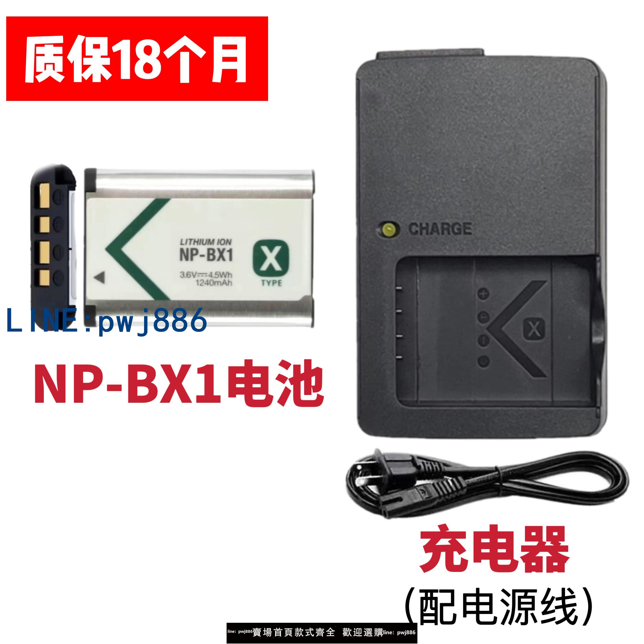 【便宜有好貨】適用索尼DSC-RX100 Z-V1 Z-V1F ZV1 ZV1M2相機NP-BX1電池/充電器