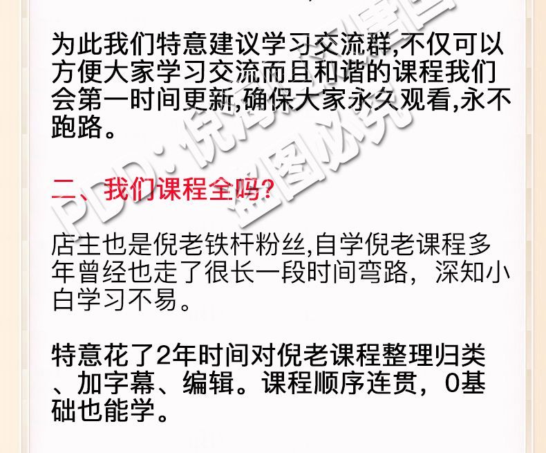 【最低價】【公司貨】倪海廈中醫書籍全套視頻正版人紀天紀黃帝內經傷寒論針灸大成醫案 2
