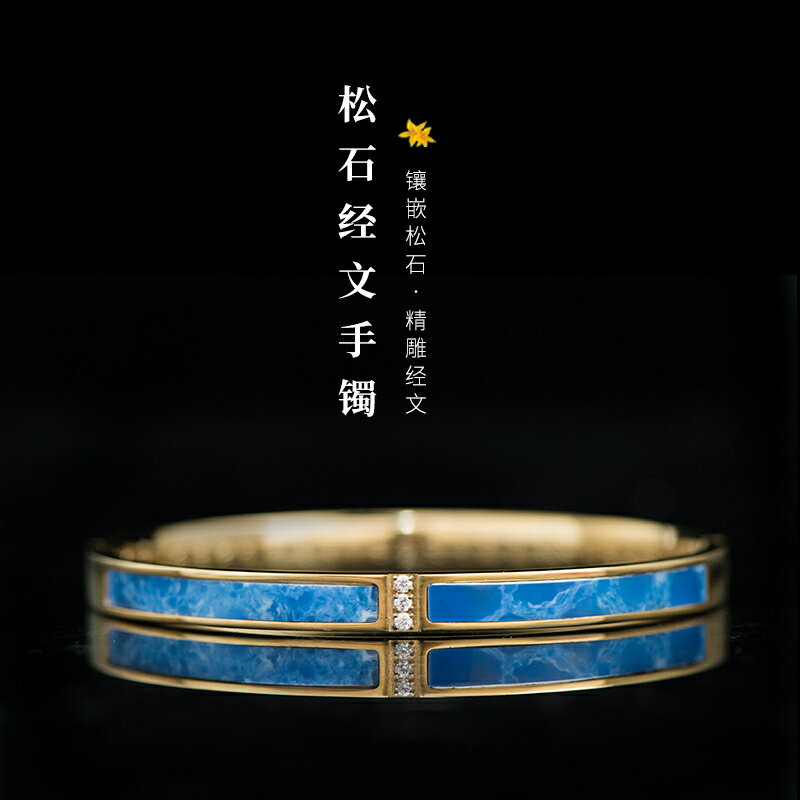 綠松石海濤原版大隨求手環楞嚴咒全文手鐲鈦鋼手鏈陀羅尼護身符