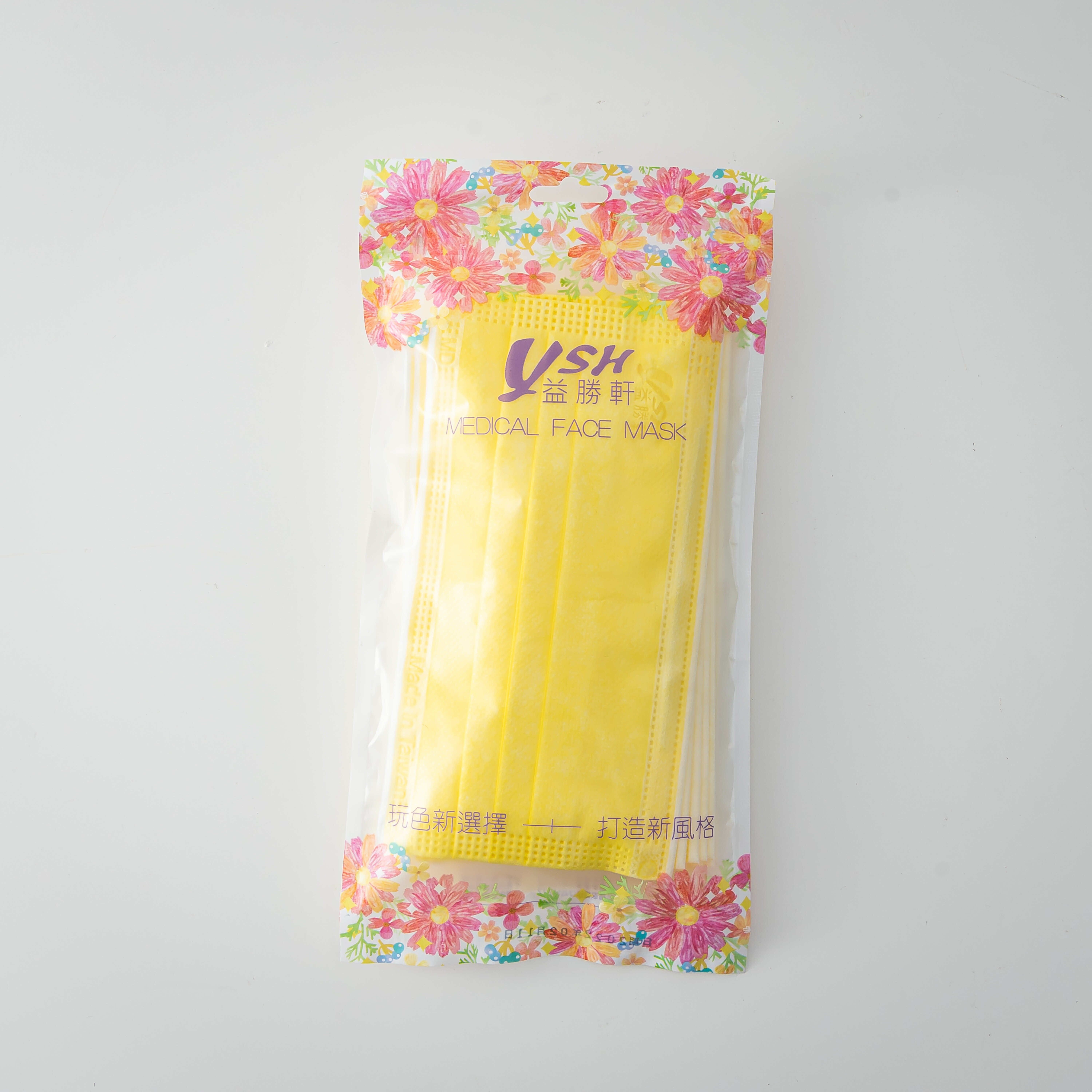 益勝軒 YSH 醫療口罩-萊姆黃 10入 MD雙鋼印 攜帶包
