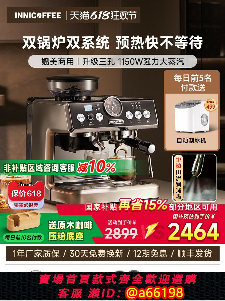 【臺灣公司 可開發票】INNICOFFEE CM601家商兩用小型半自動帶研磨一體意美式咖啡機擺攤