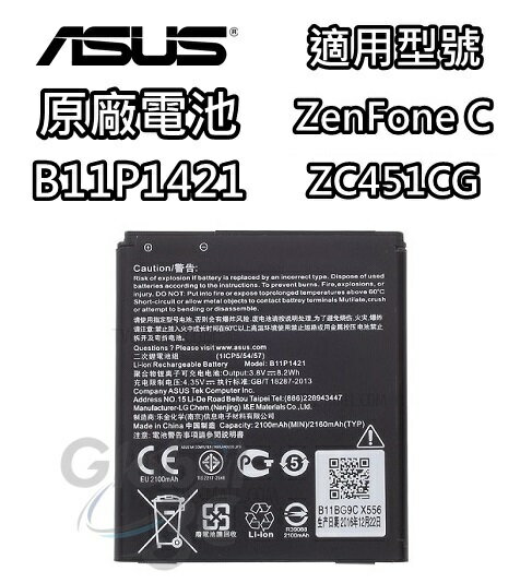 ASUS 華碩 ZenFone C ZC451CG 2100mAh 原廠電池 原電 原裝電池 電池 B11P1421【APP下單4%回饋】