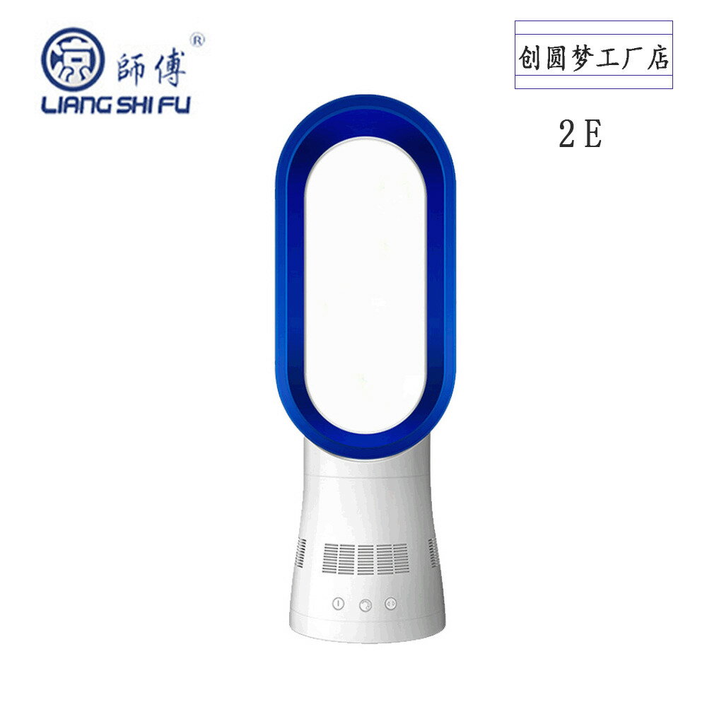 茉蒂蘭廠家直銷018-2E超靜音無葉風扇 遙控定時家用禮品臺扇【宜家良品百貨】
