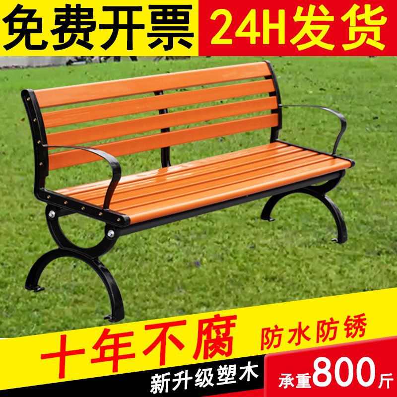 公園椅戶外長椅鑄鋁家用防腐木靠背座椅室外塑木庭院小區露天凳子 3