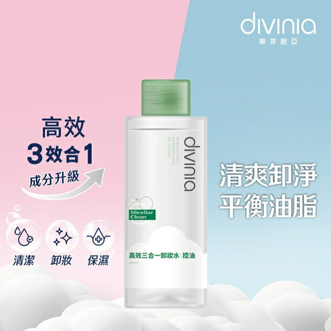 蒂芬妮亞 高效三合一卸妝水 400ml-控油