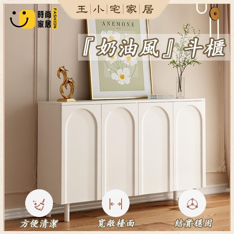 工廠直銷 【免運】餐邊櫃 茶水櫃 餐具櫃 復古收納櫃 小櫥櫃 咖啡櫃 奶油風收納櫃 儲物櫃 置物櫃 玄關櫃 鬥櫃 櫥櫃特惠/工廠現貨直銷 全館折扣 售後保障 s546