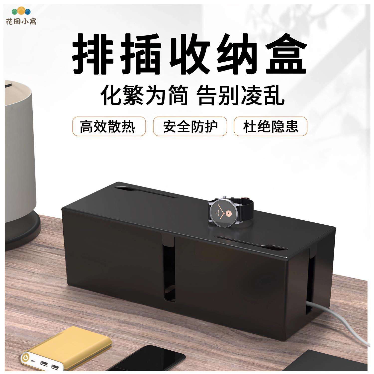 【可開發票】電源線排插收納盒辦公桌面充電線收納神器拖板整理盒ph6101