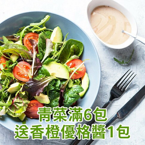 強強滾p-滿6包送1,綜合生菜【魚菜共生農場-高級餐廳專用生菜】叢林生活 0