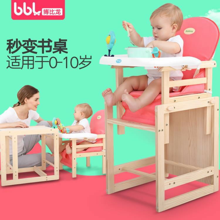 兒童餐椅實木寶寶餐椅多功能吃飯餐桌椅子小孩座椅嬰兒餐椅 WD