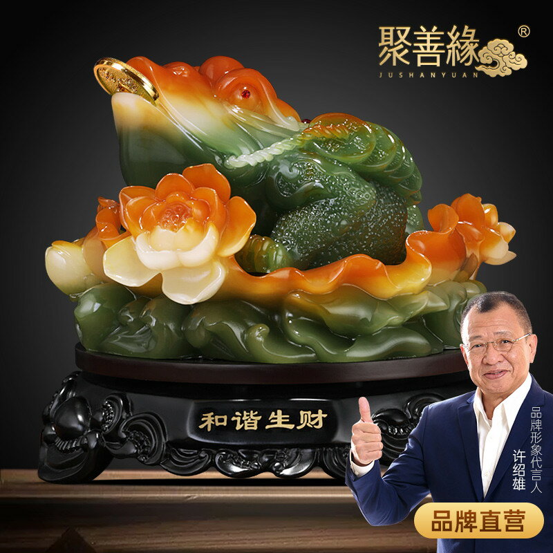 和諧生財招財金蟾擺件家居客廳酒櫃蟾蜍裝飾品公司店鋪開業禮品