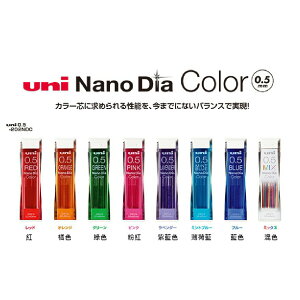 【角落文房】三菱 Uni Nano Dia 彩色鉛筆芯0.5mm 共8色 202NDC