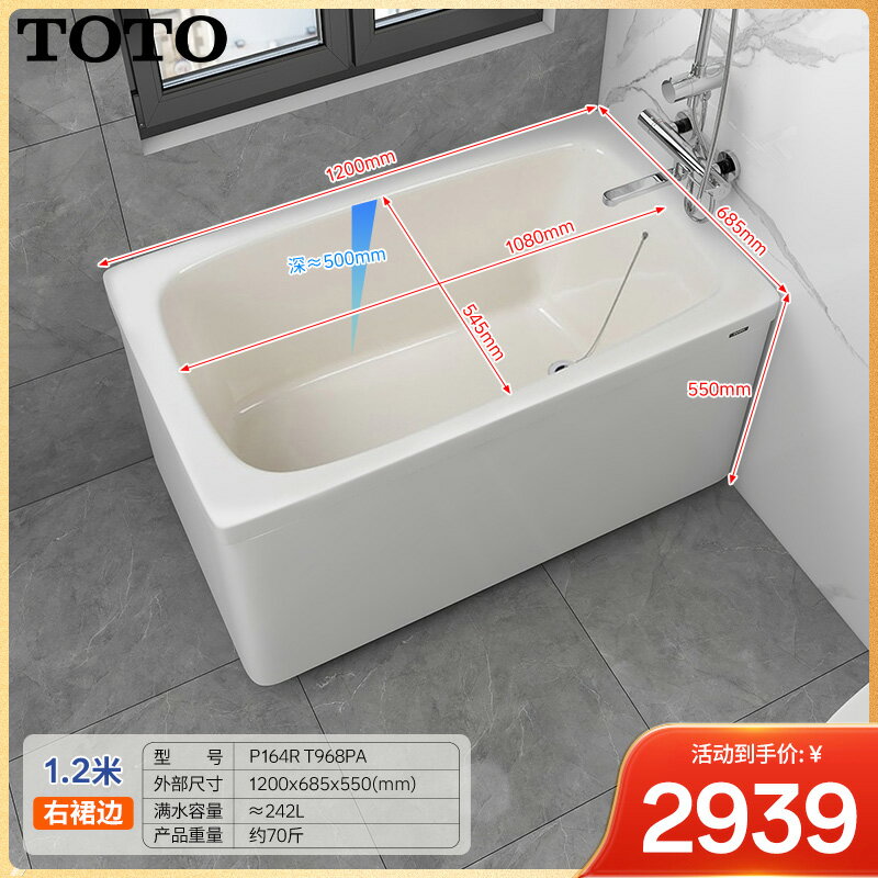 {可打統編 保固一年}TOTO獨立浴缸0.8/1/1.2米日本進口雙裙邊迷你小戶型保溫深泡浴盆 0