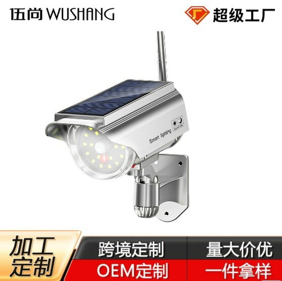 【模擬語音人體感應】太陽能監控燈 LED安防燈 防盜警報 夜間戶外安全監視