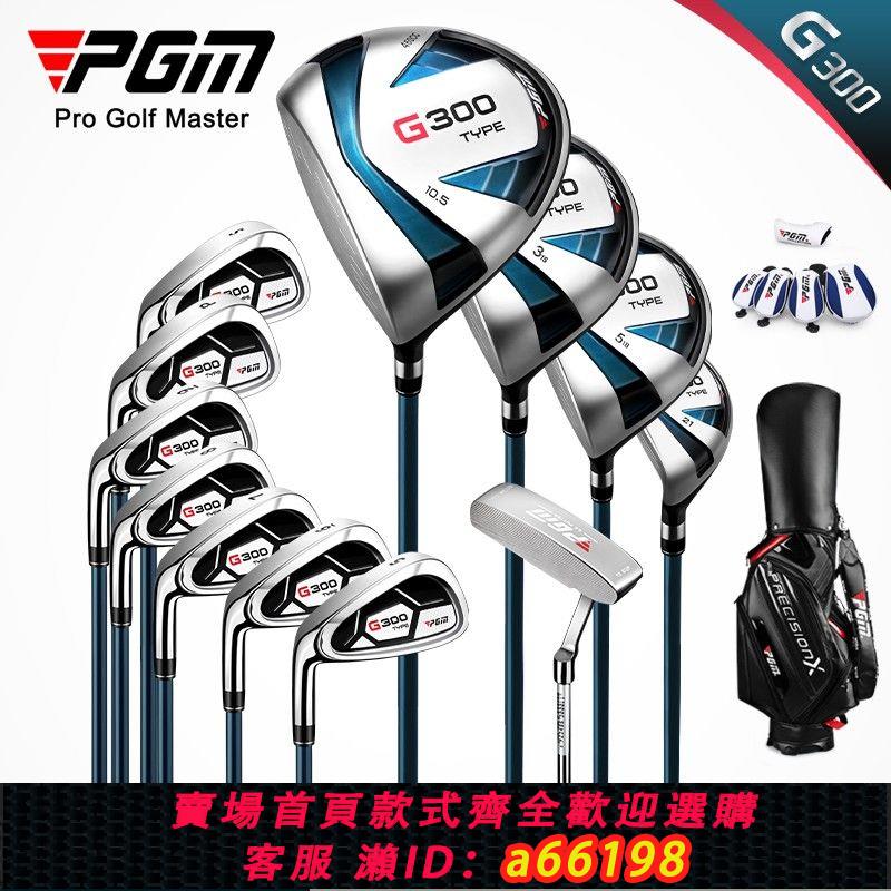 【臺灣公司 可開發票】PGM 送球包!高爾夫球桿 男士左手套桿 鈦合金1號木 全套12支裝