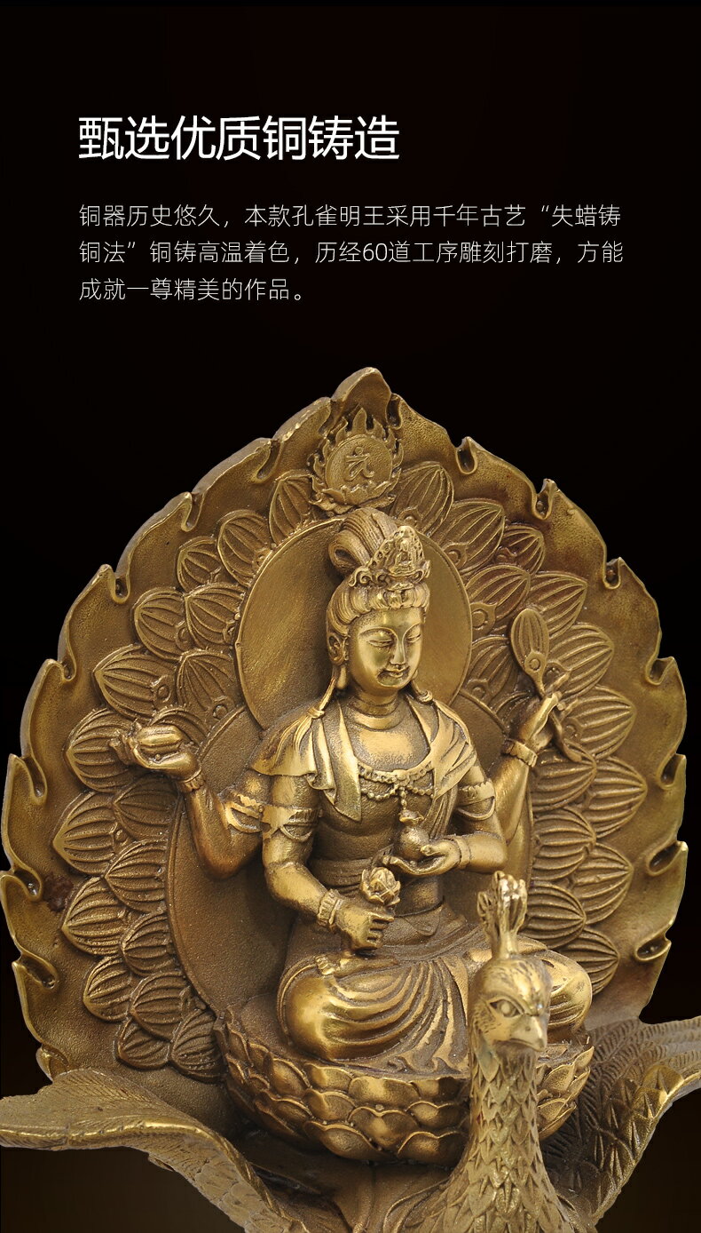 純銅孔雀明王佛母佛堂供奉佛像擺件護世金剛宗教風水擺設裝飾品| 協貿