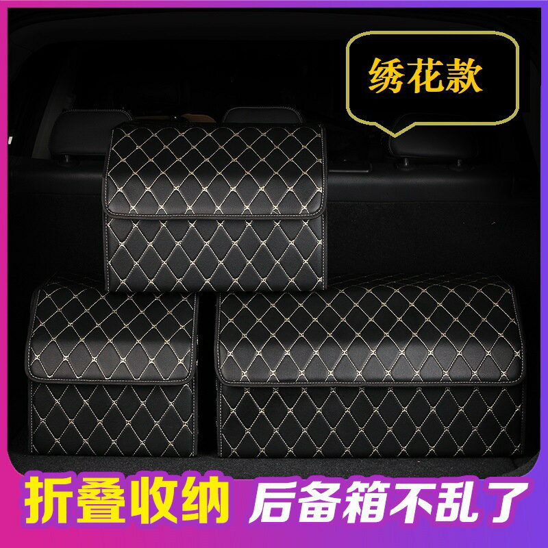 汽車車內實用用品大全收納箱後備箱儲物箱收納箱車載裝飾車尾箱盒