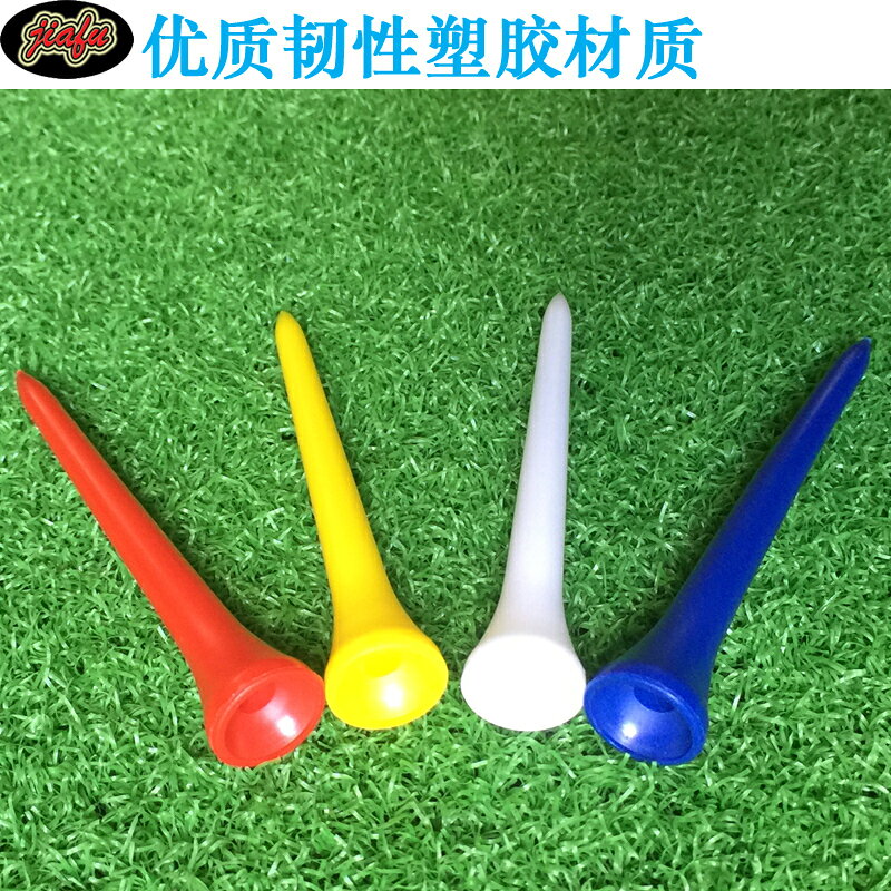 高爾夫球釘塑膠球tee多彩塑料球座球托球梯開球早教彩色非木竹釘【亞德機械五金家居】 3